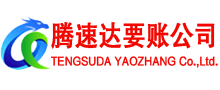 海阳收债公司